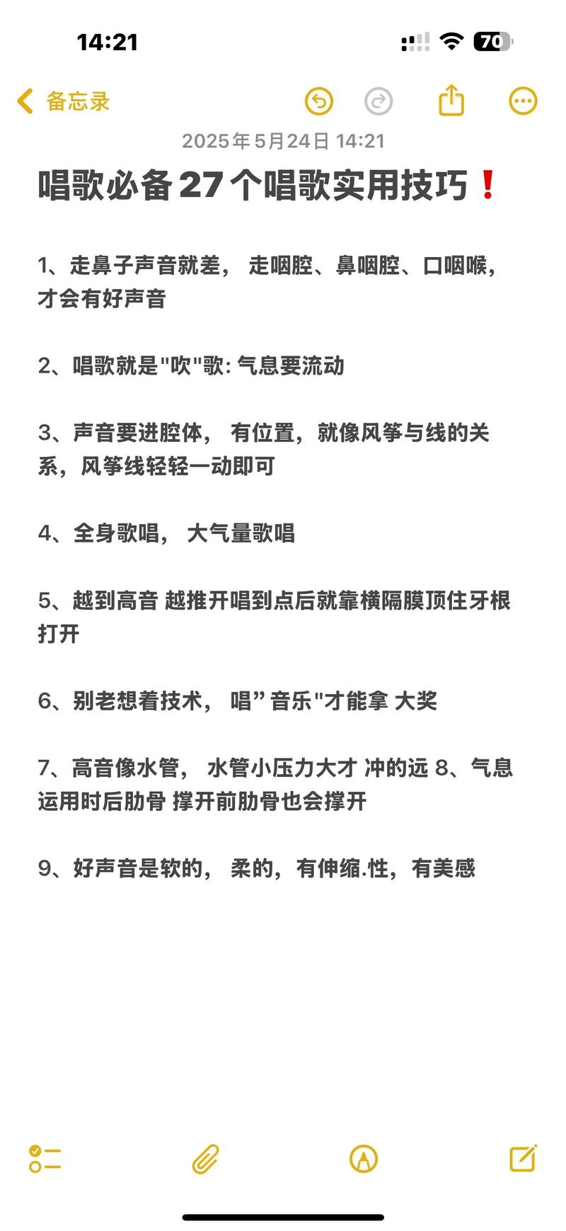 唱歌瘦身同时进行，有没有一举两得的好方法？