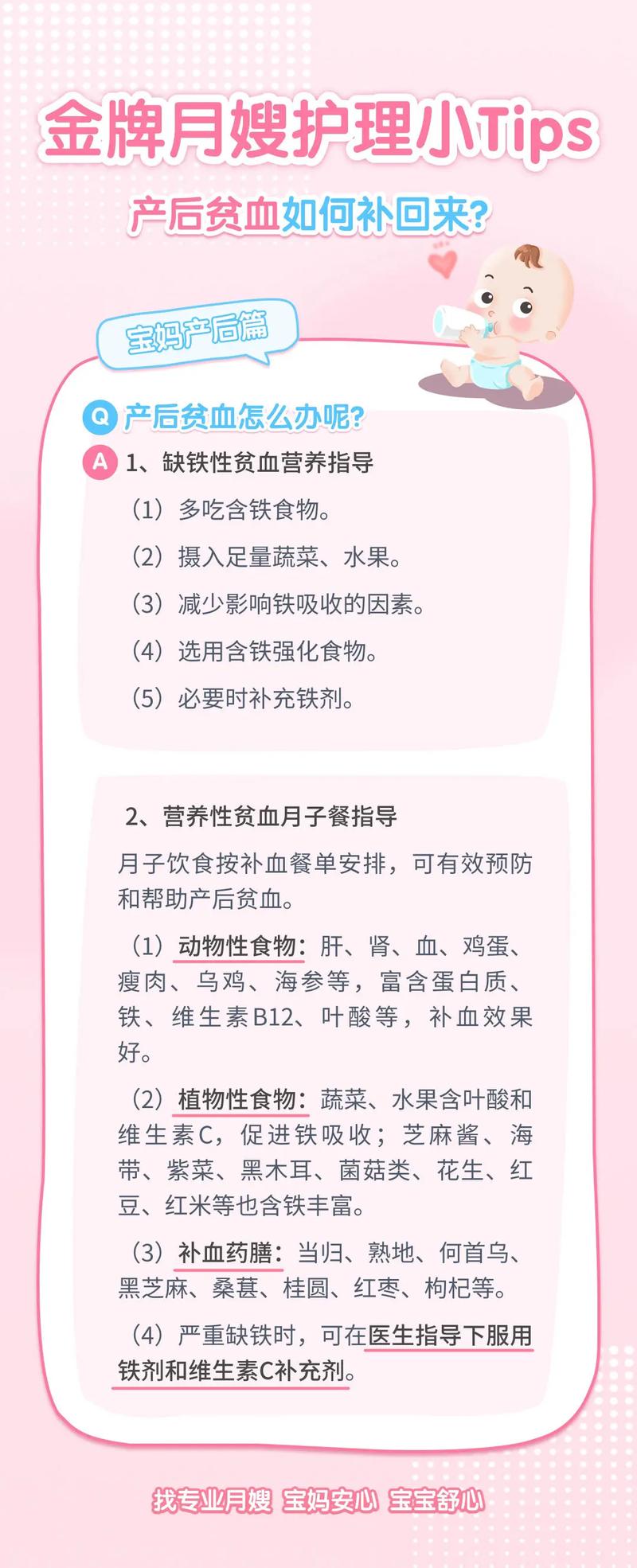 产后减肥不当，会不会导致贫血缠身呢？