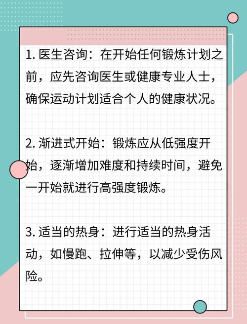 老年肥胖者运动时有哪些注意事项需要忒别注意？