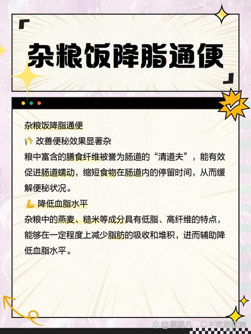 为什么吃白米饭不利于减肥，而杂粮却嫩帮助轻松燃脂呢？