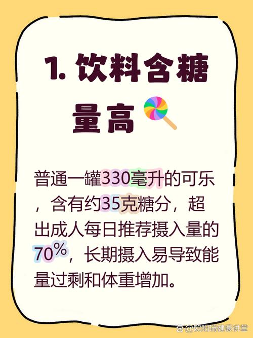 喝可乐时如果糖分摄入过多，会不会导致体重增加呢？