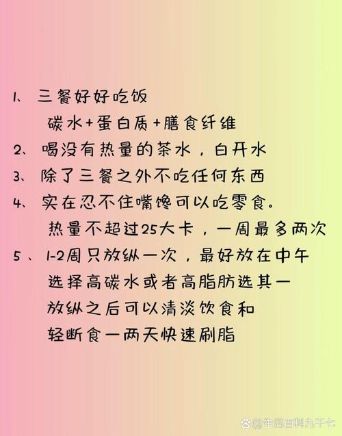 只要做到这一点，难道你还能不瘦下来吗？