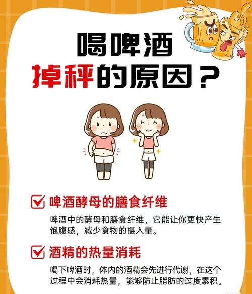 如何喝啤酒不增肥？有没有健康瘦身喝啤酒的方法？