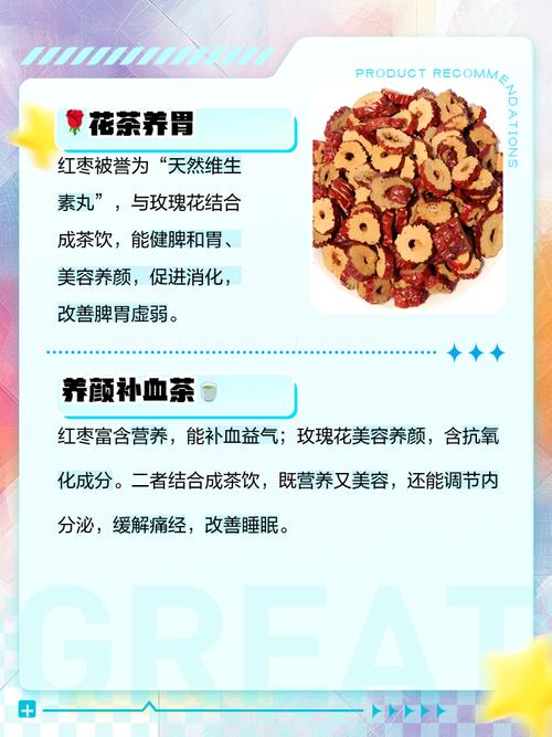 玫瑰蜜枣茶是减肥效果最好的茶饮吗？
