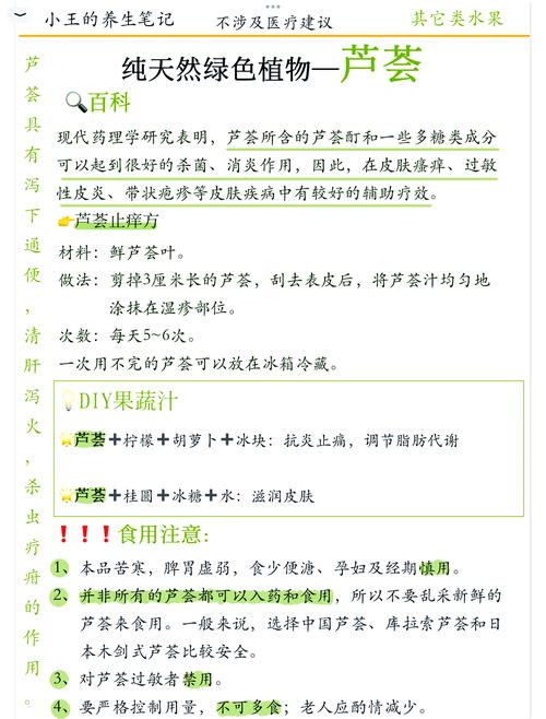 低卡芦荟是夏季瘦身神奇食材吗？