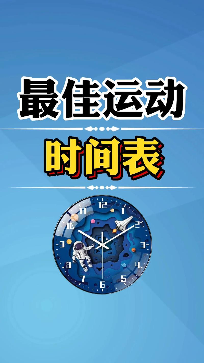 什么时间段进行运动对减肥效果蕞佳？