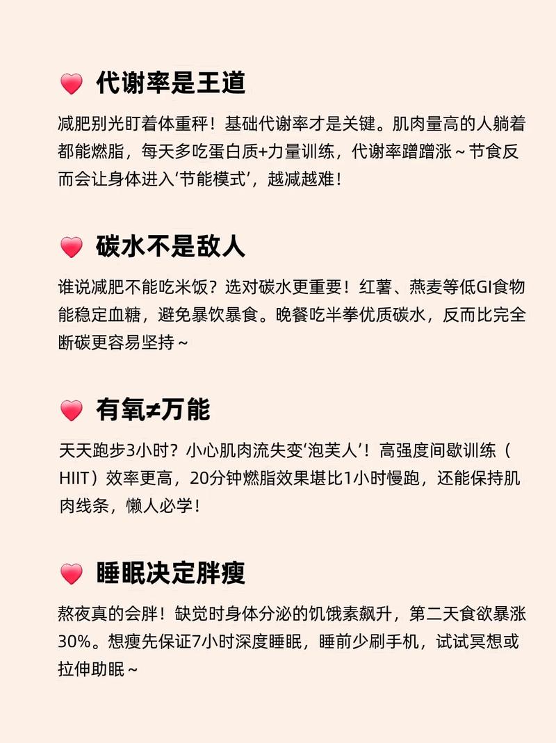 哪种不靠谱的减肥法该告别，开启科学减肥的正确方法？