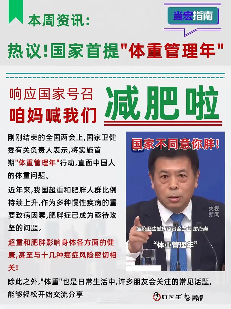 我国当前是否迫切需要解决中国人的减肥问题呢？