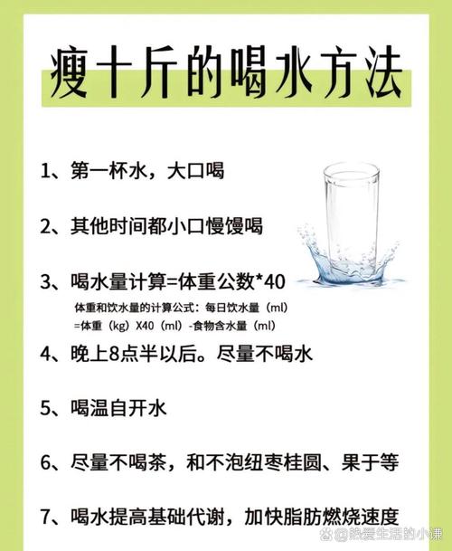 如何同过科学喝水技巧实现健康减肥，达到理想体重？