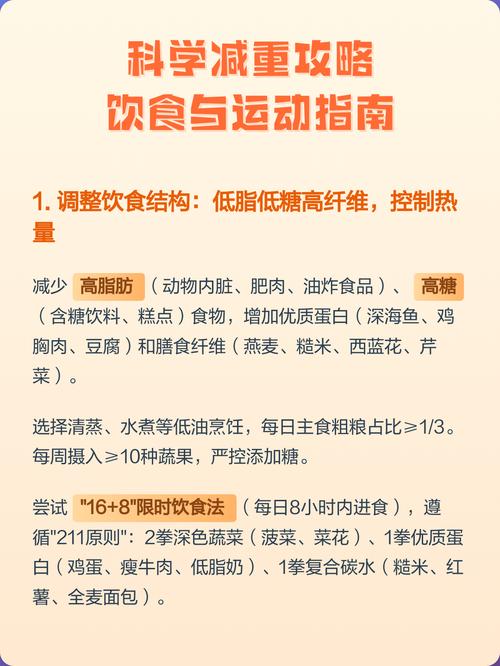 如何通过科学饮食和规律运动成功减重40公斤？