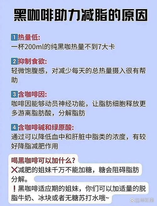 什么时间喝咖啡减肥效果最好？