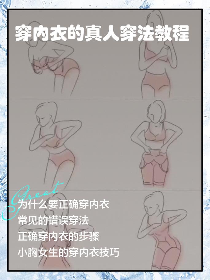 冬季减肥时如何避免内衣影响身材保持？