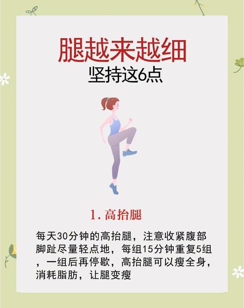 每天只需五秒，如何让双腿变得又细又直呢？