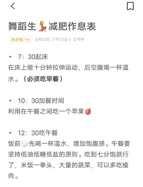 她是怎么同过跳舞减掉53斤体重的呢？
