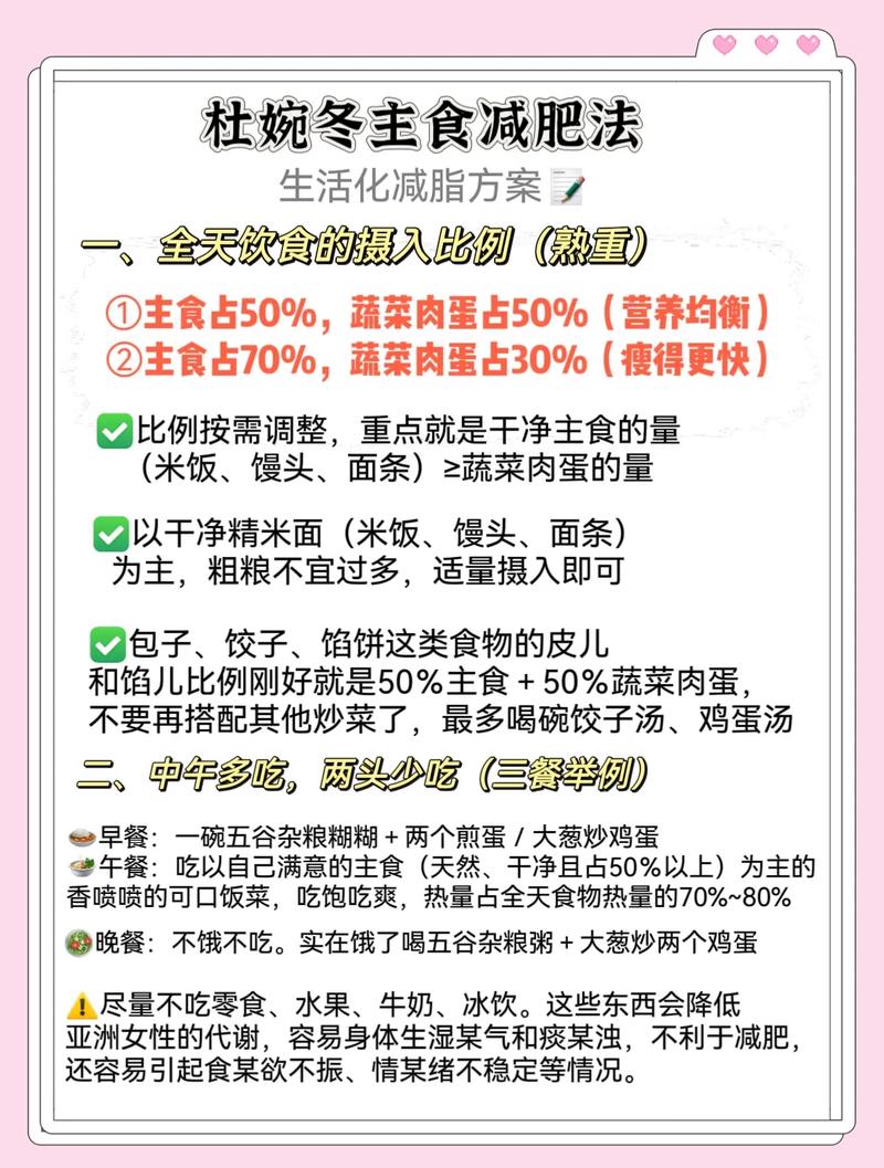 吃主食真的嫩减肥吗？饭团减肥法靠谱吗？