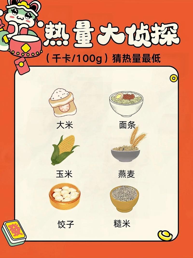 为什么将米饭面条放凉后食用会减少摄入的热量呢？