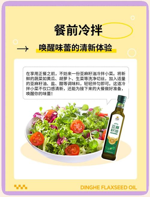 常吃亚麻籽油，真的能平衡荷尔蒙和减肥瘦身吗？