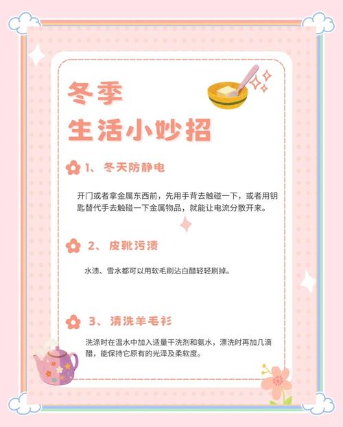 如何通过做好16件小事在秋冬季保持愉悦心情？