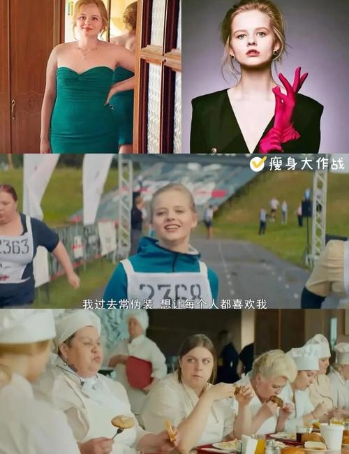 有哪些励志电影推荐，可依帮助我减肥瘦身？