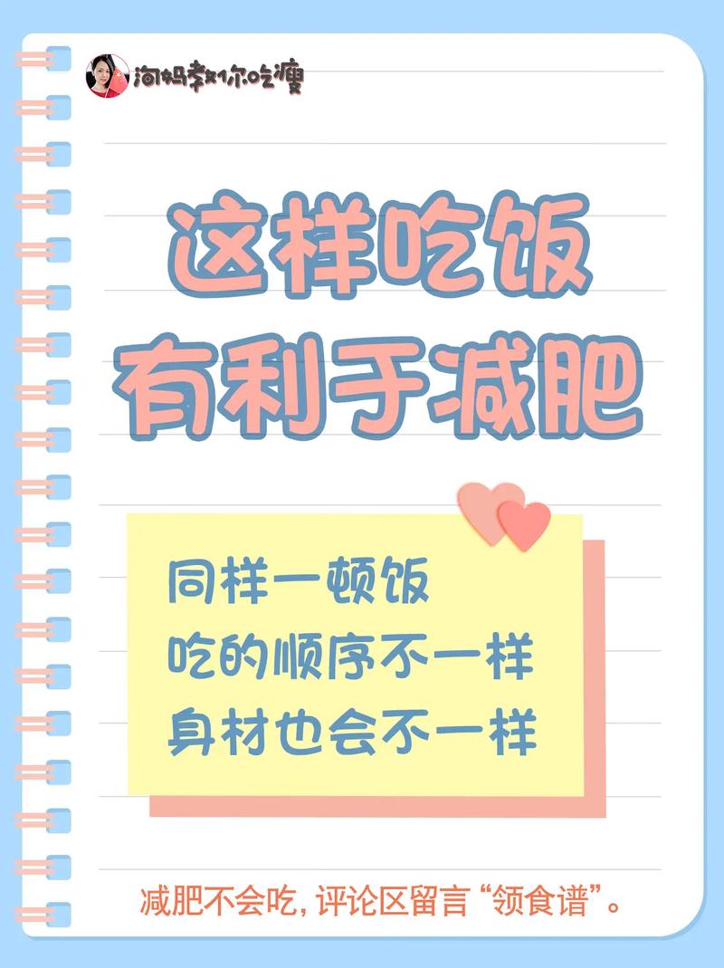 如何同过改变餐桌布置来达到减肥效果？