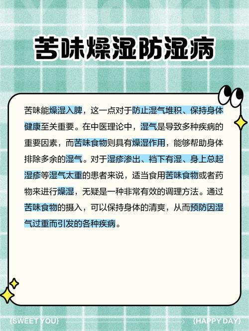 苦味食物真的有助于减肥吗？