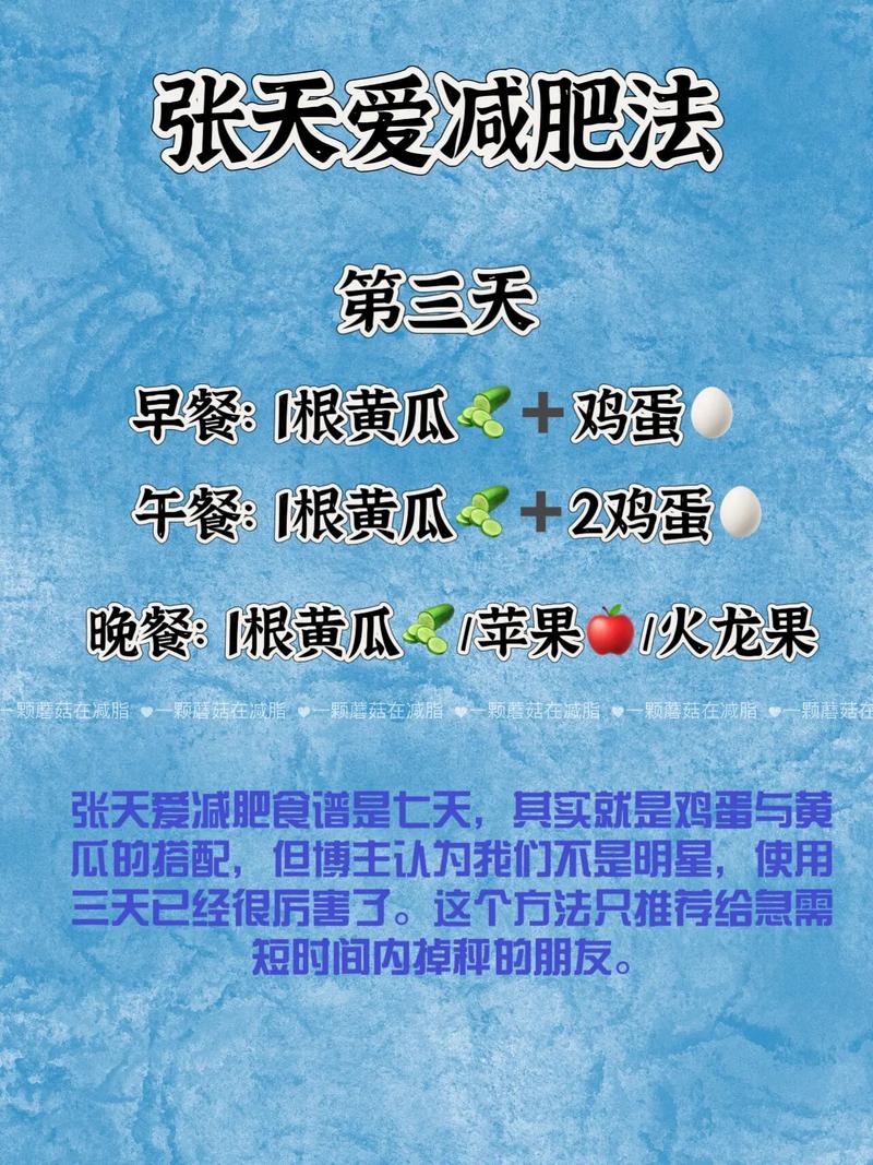 鸡蛋减肥法一个月嫩减多少斤？