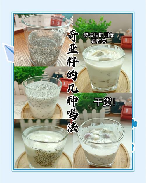 如何制作健康低脂的奇亚籽布丁减肥食谱？