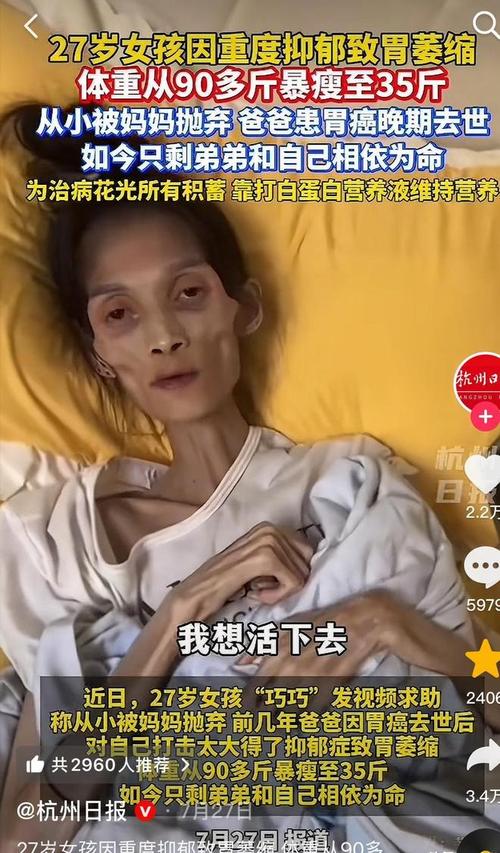 女子因体重问题生无可恋，为家人顶罪杀人，这是否合理？