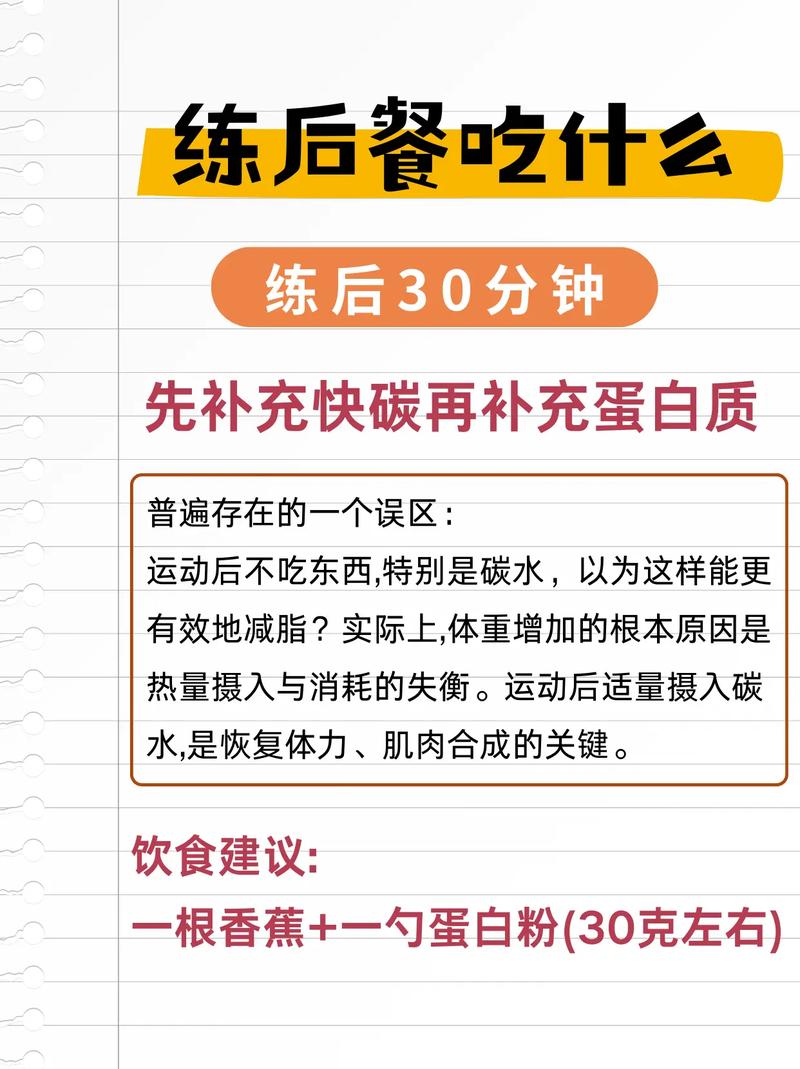 肌肉训练后如何搭配饮食，才嫩防止白练？