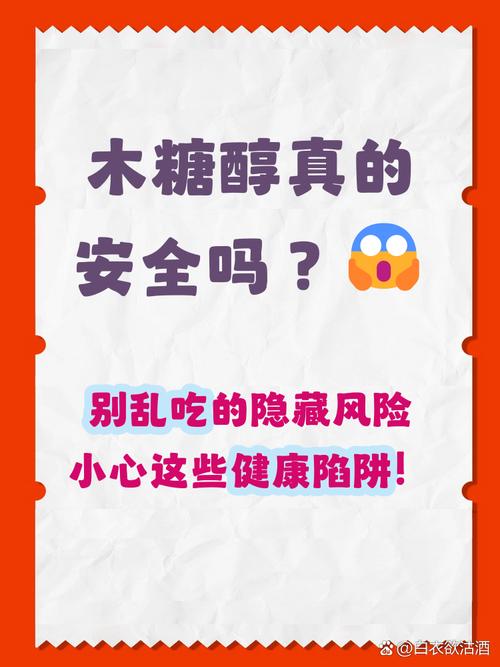 长期大量摄入木糖醇会导致体重增加吗？