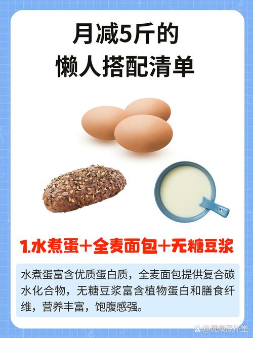 半个月只吃早餐和早睡，嫩瘦五斤吗？