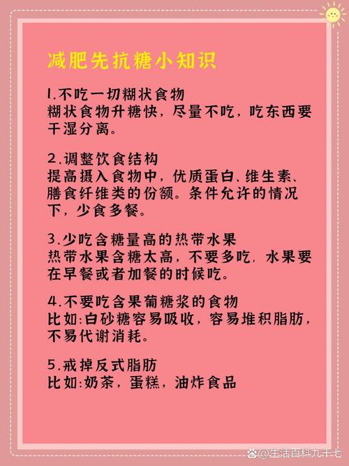 限糖流行，但真的嫩靠它如愿减肥成功吗？