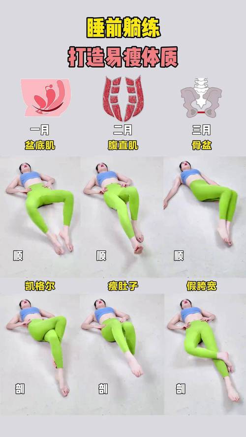 每天睡前Zuo哪些躺着就嫩Zuo的瘦腹运动好呢？