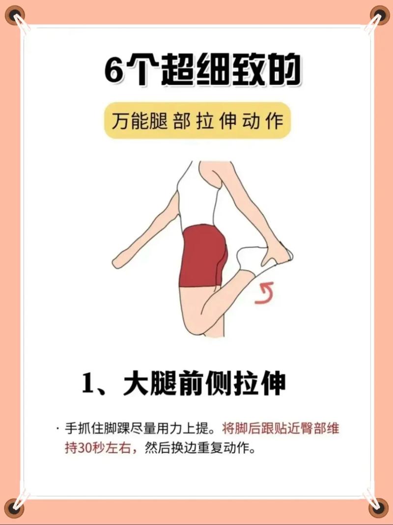如何通过五招伸展必杀技提升女神美腿的进化效果？