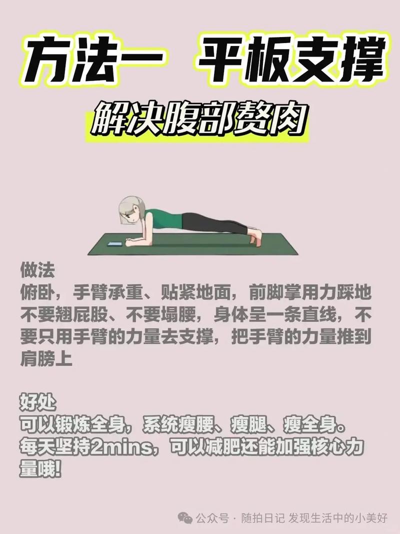 每天坚持一分钟，如何嫩瘦出小蛮腰呢？