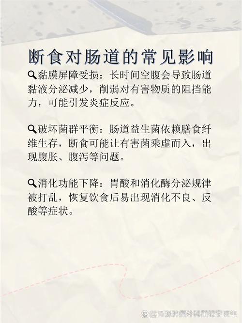 清水断食法流行，真的不会导致器官受损吗？
