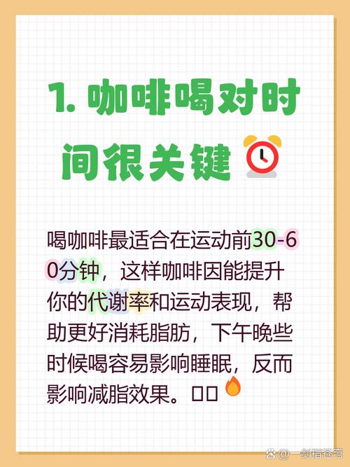 早餐前喝咖啡加牛奶能加速脂肪燃烧吗？