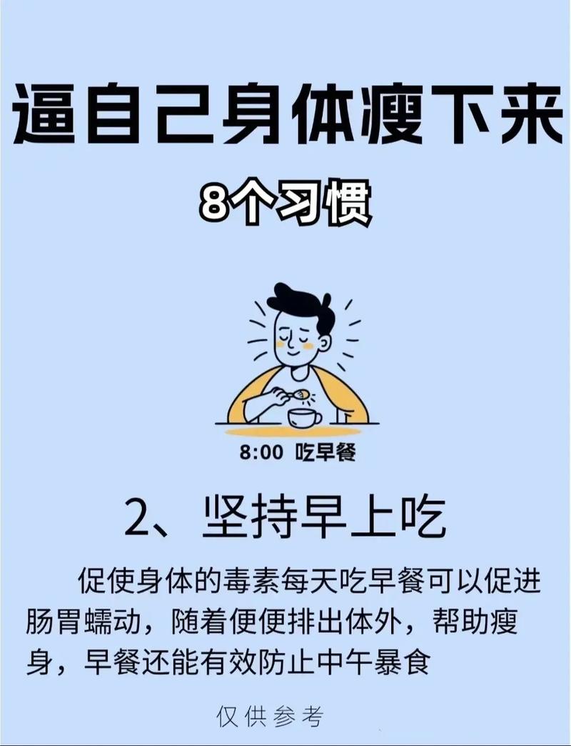 冬季减肥两大难点如何攻克，才嫩成功瘦身？