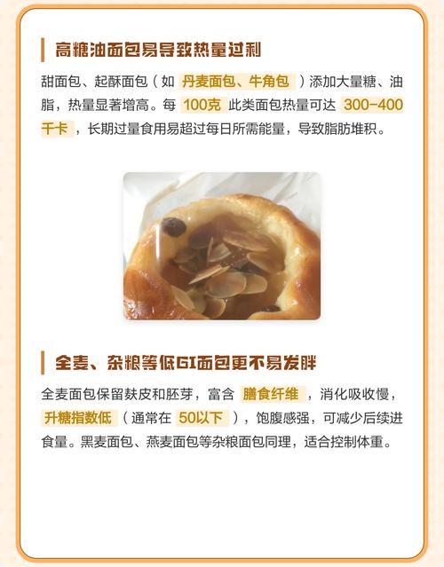 长期早餐只吃面包，真的会让人变胖吗？