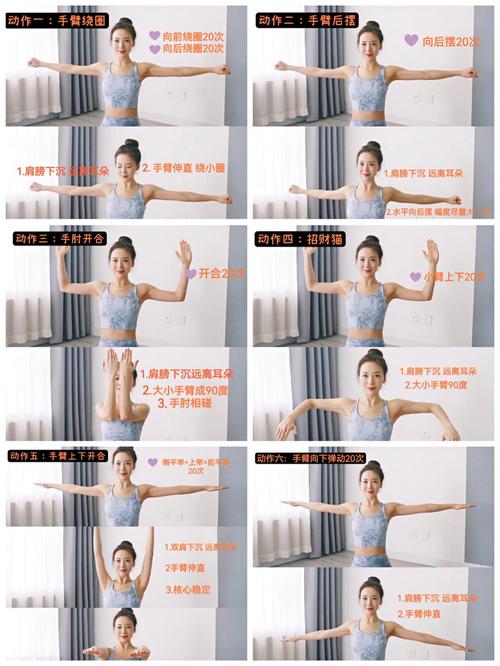 如何同过上肢减脂健美操达到局部塑形效果？