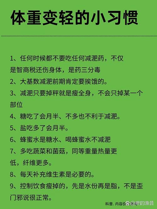中年为何要特别注意避免体重增加呢？