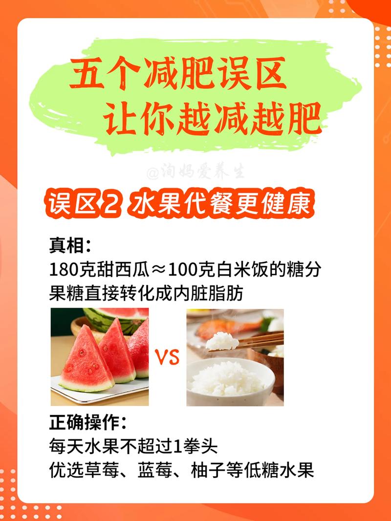 夏季减肥时哪些误区会让你越减越胖？