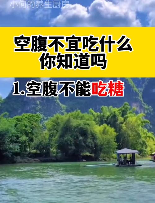肚子空空时哪些饮食最好别碰呢？