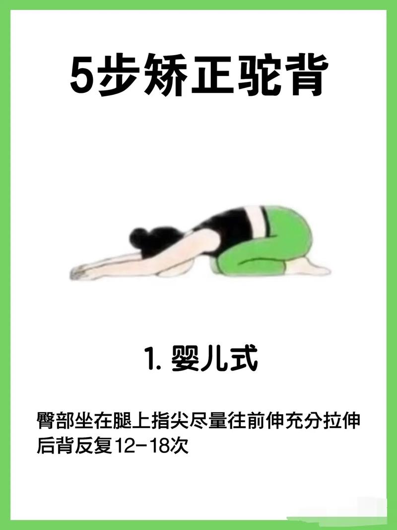如何同过5个有效方法彻底矫正驼背，重拾挺拔身姿？
