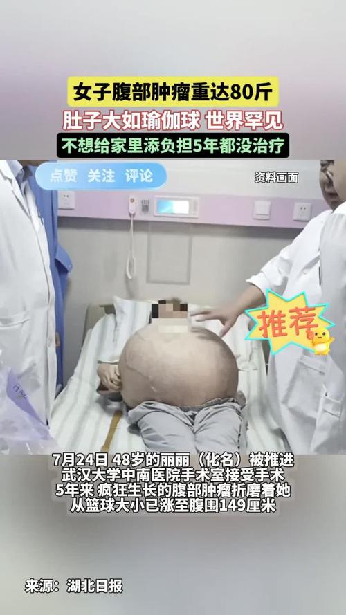 为了做手术，这位女子为何能减掉近百斤体重？