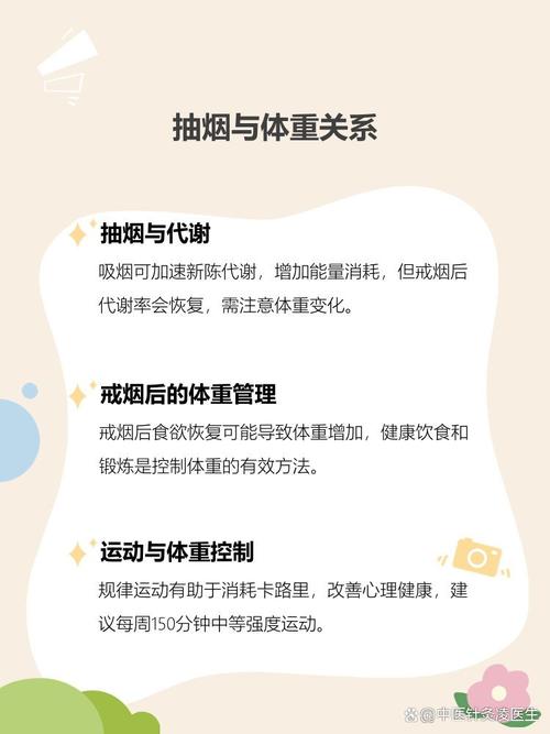 吸烟真的能帮助减肥，或者吸烟与肥胖之间有怎样的关联？