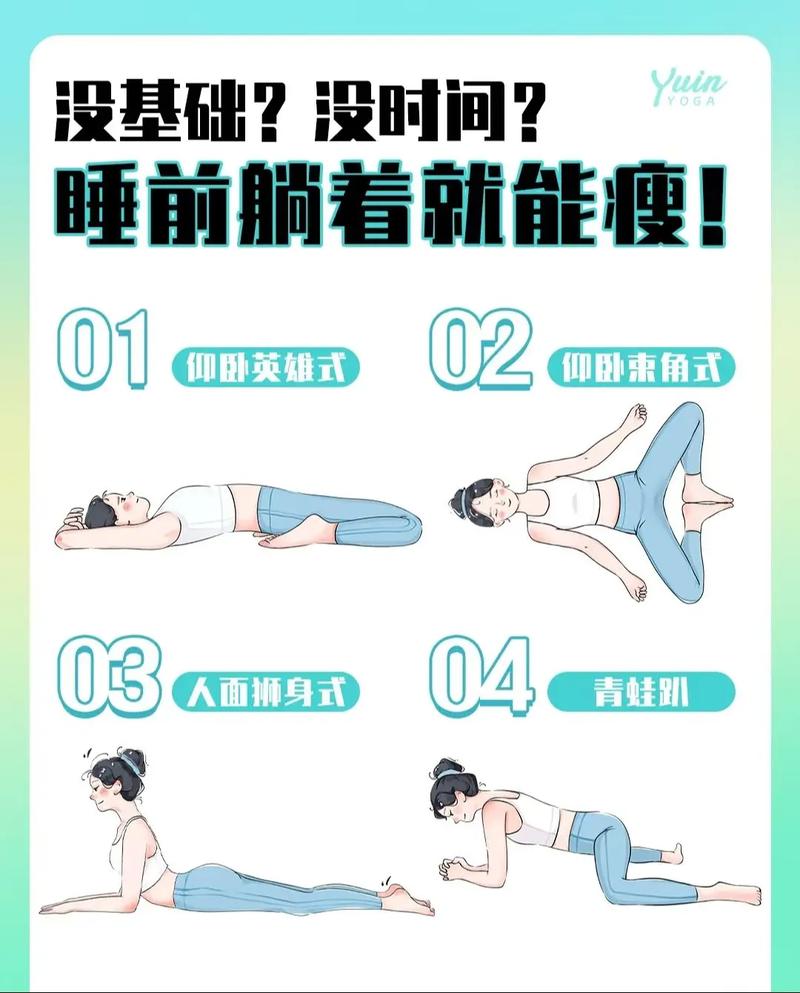如何躺着Zuo运动同时瘦肚子和瘦腿？