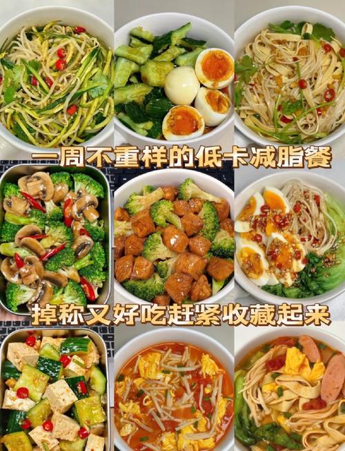 七天超有效减肥食谱，真的能让我瘦8～14斤吗？