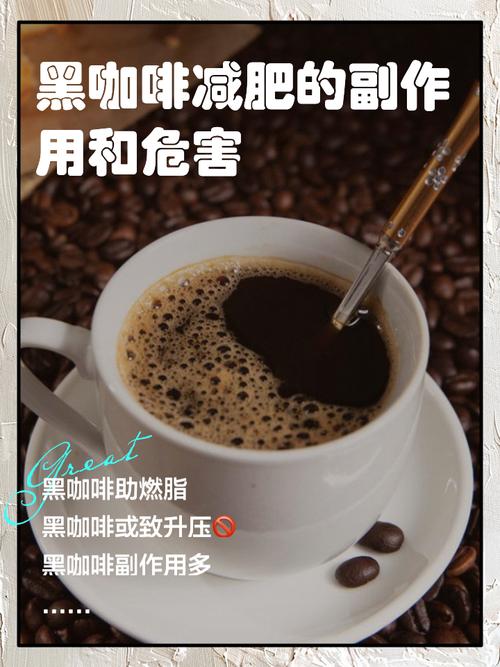 咖啡真的能减少肥胖副作用并帮助代谢平衡吗？