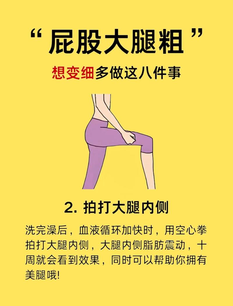 粗盐美腿方法是否值得一试？